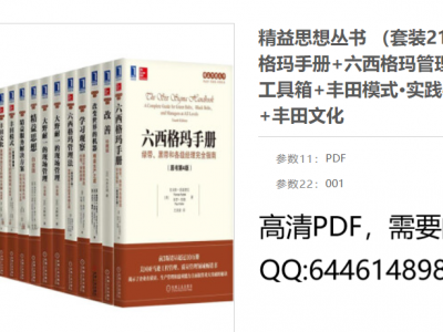 精益丛书1.jpg